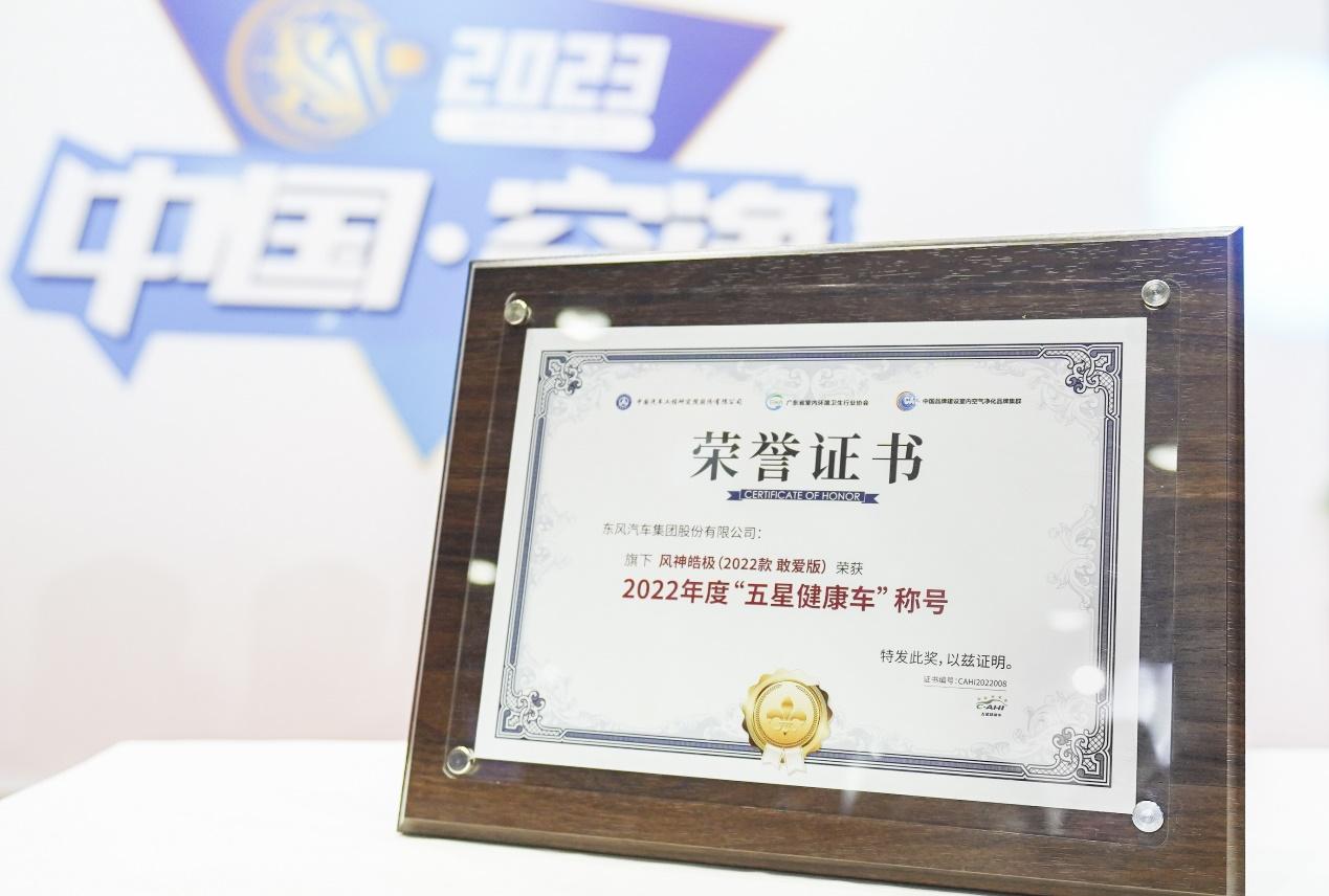 东风风神3月销售11435辆,同比增长8%,环比增长108%