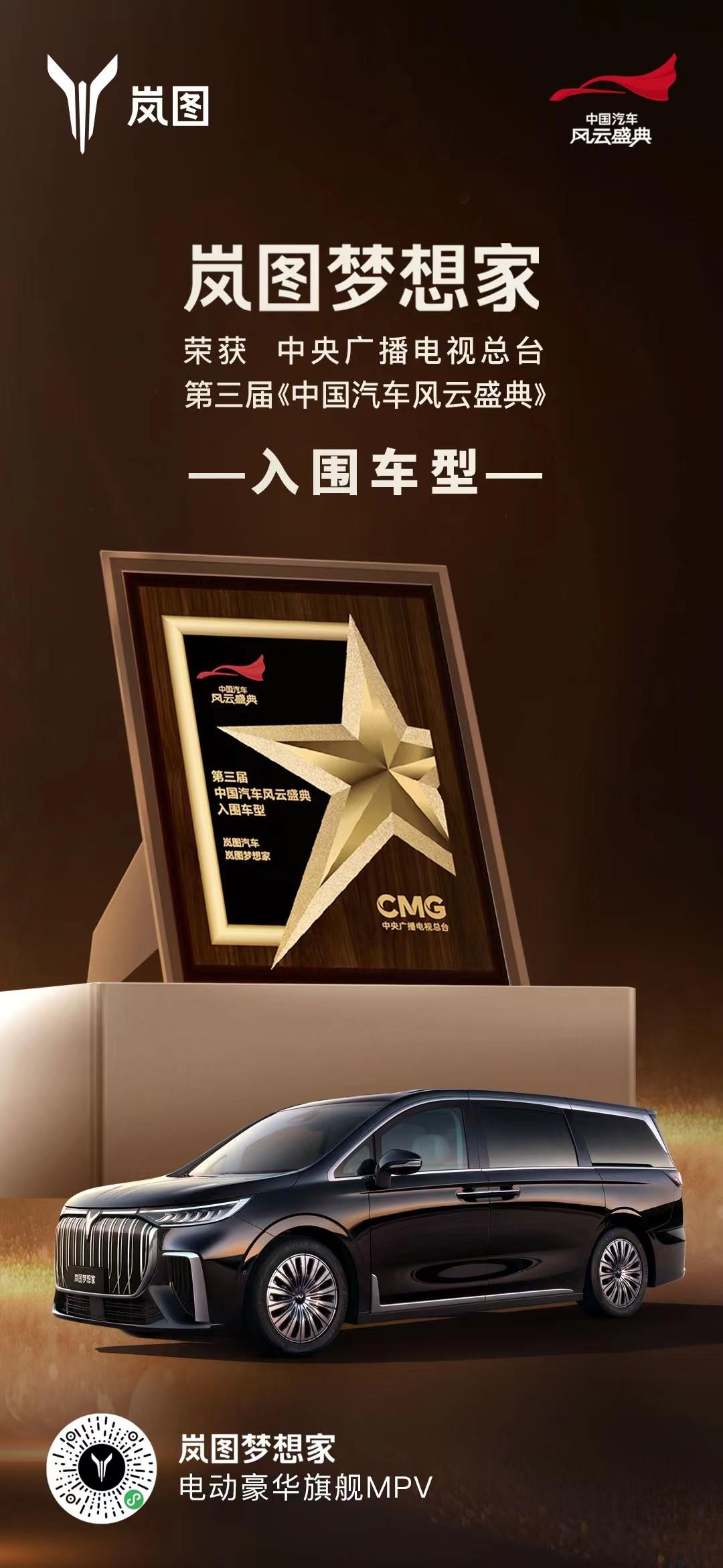 岚图月销突破3027辆，销量环比上涨173%