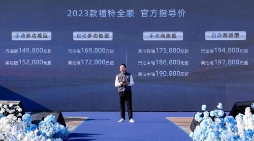 2023款福特全顺苏州上市,都市国际时尚全能轻客开启行业合作第一站