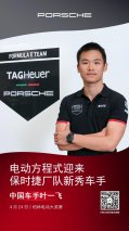 大卫·贝克曼与叶一飞驾驶保时捷 99X Electric 参加新秀测试
