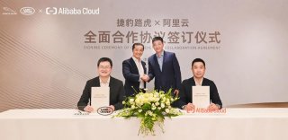 打造数智出行生态圈 捷豹路虎中国与阿里云签订全面合作协议