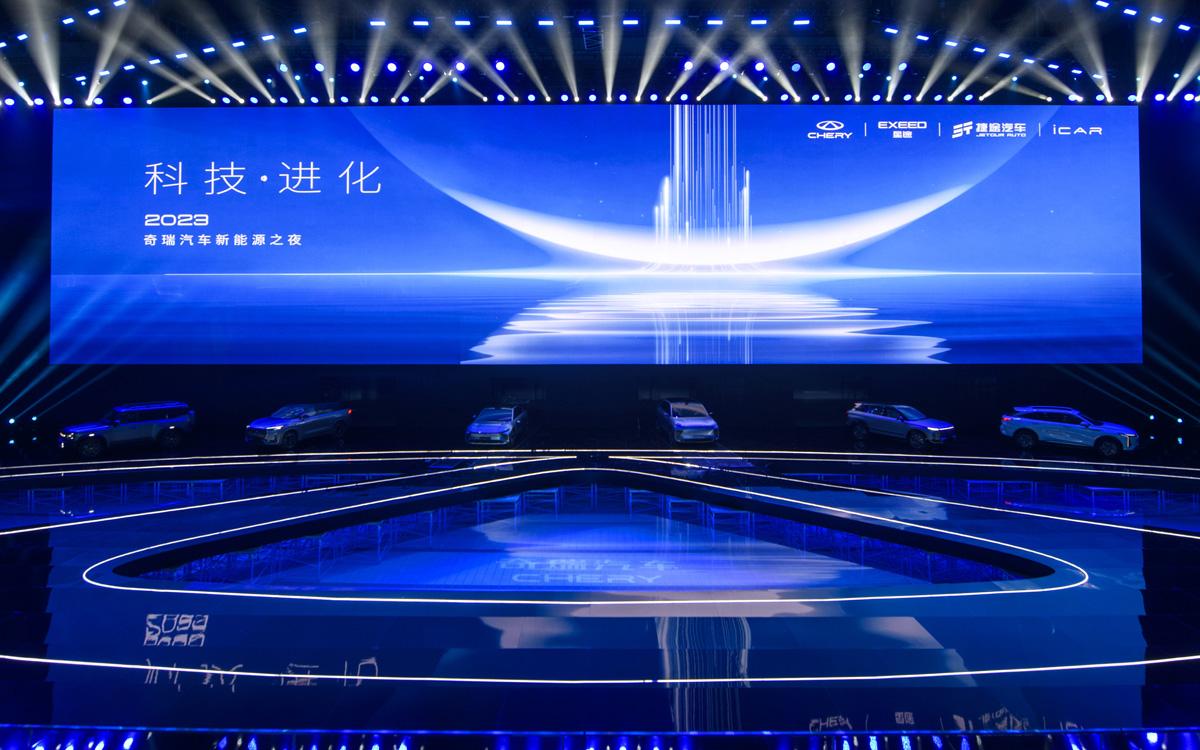 新能源下半场,看奇瑞!奇瑞汽车新能源战略重磅发布