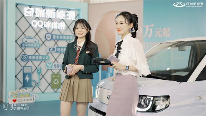 QQ冰淇淋170KM新版型焕新上市!3.99万元起 多重购车福利快乐购