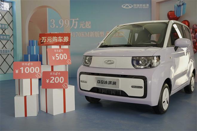 QQ冰淇淋170KM新版型焕新上市!3.99万元起 多重购车福利快乐购