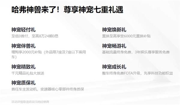 匠心雕琢 拥抱热爱 哈弗神兽携手车主奋斗人生路