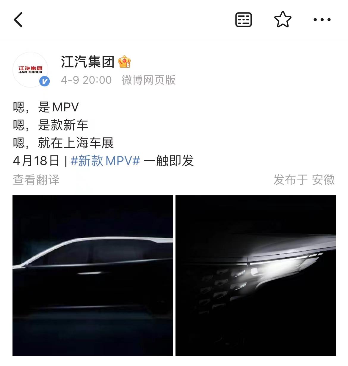 将于上海车展亮相,江淮瑞风全新MPV或为“龙鳞”MPV