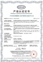 银河L7获得国内首张新能源汽车电磁防辐射001号证书