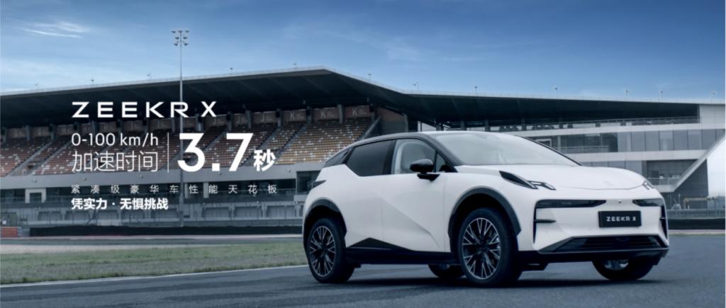 售价18.98万元起，新奢全能SUV极氪X 正式上市，开创紧凑级豪华标杆