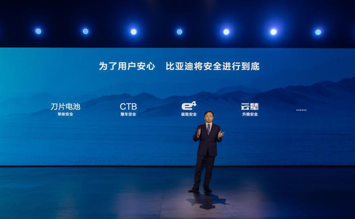比亚迪发布全球首个新能源专属智能车身控制系统——云辇