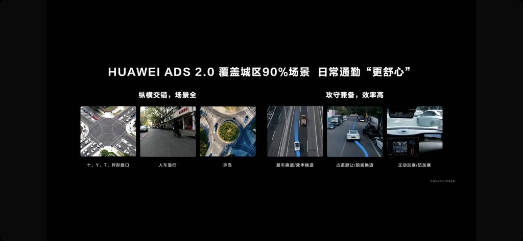 阿维塔将首批全系迭代华为ADS 2.0，下半年升级HarmonyOS操作系统