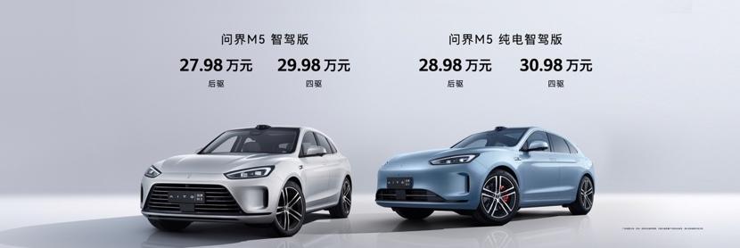 全天候的高阶智能驾驶体验 问界M5智驾版让驾驶更轻松!