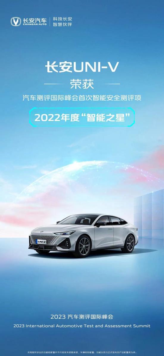 加量不加价诚意拉满,2023款UNI-V10.89万起正式上市