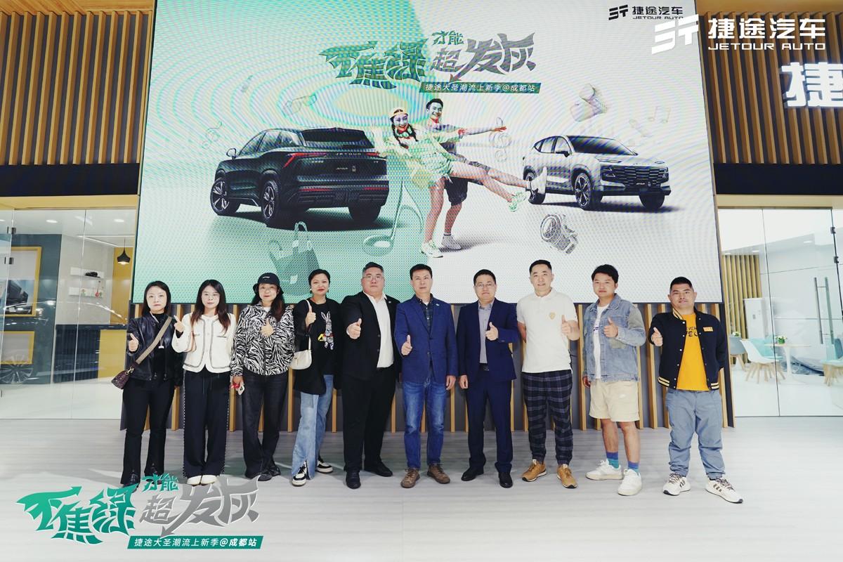 关注出行每一步，做最懂旅行的车！捷途大圣9.39万起成都车展焕新上市