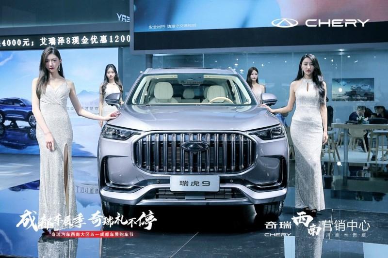 携9大超级舒适区耀目而来 新一代全球旗舰SUV瑞虎9全球预售正式开启！