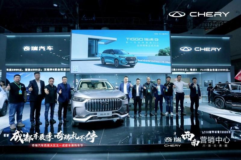 携9大超级舒适区耀目而来 新一代全球旗舰SUV瑞虎9全球预售正式开启！