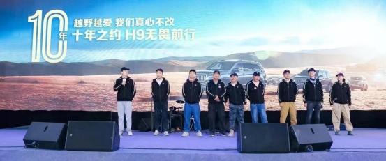 阿拉善英雄会热血开幕,百余台哈弗H9齐聚巴丹吉林