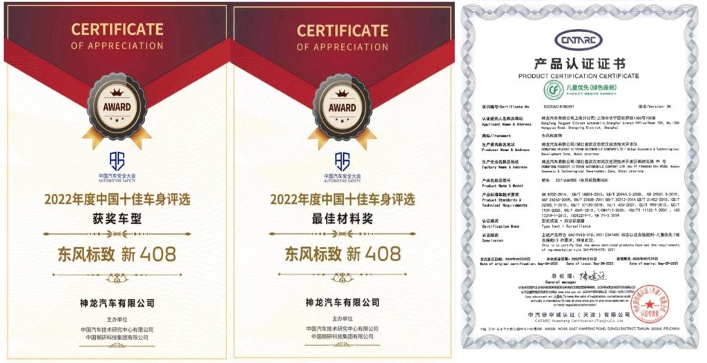 超长5年0息，超低3成首付，“家轿卷王”新408限时轻松贷！