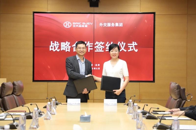 极狐汽车成外交服务用车新“名片”,和外交服务集团签署合作协议