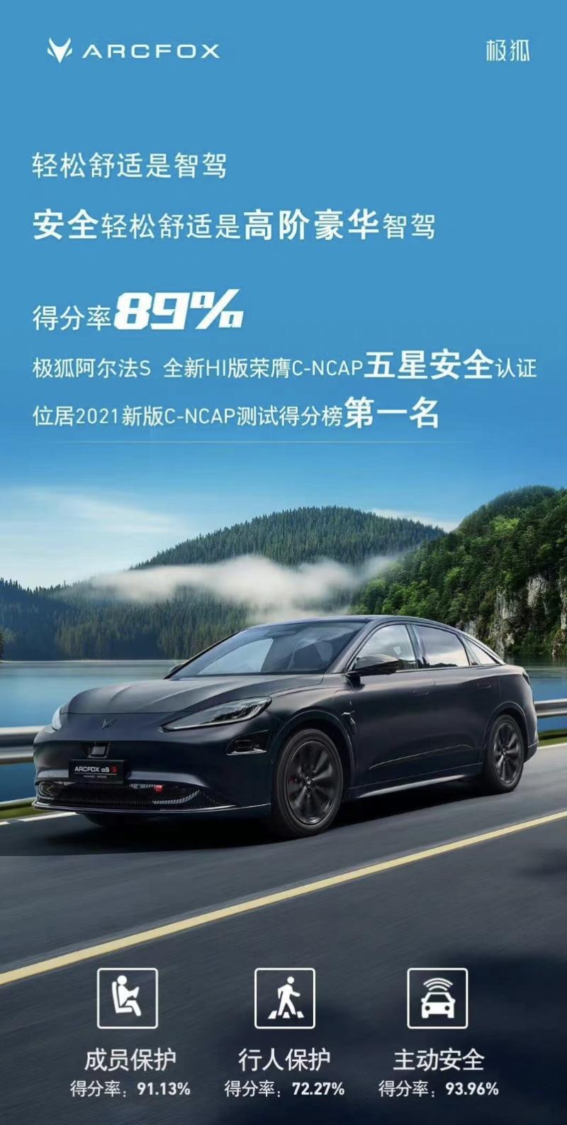 极狐汽车成外交服务用车新“名片”,和外交服务集团签署合作协议