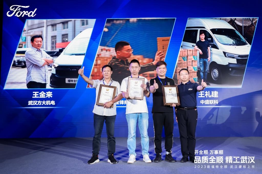 品质全顺赋能五金机电行业,精工锻造演绎品牌百年基因 2023款福特全顺武汉上市