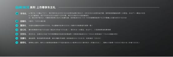哈弗新能源下半场开局即王炸 哈弗枭龙MAX科技进阶智启未来