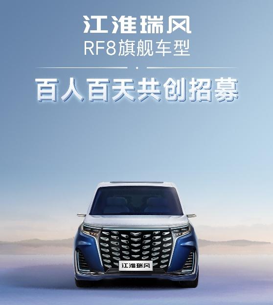 外观不好看？配置不满意？江淮瑞风邀您一起打造心中的“dream car”
