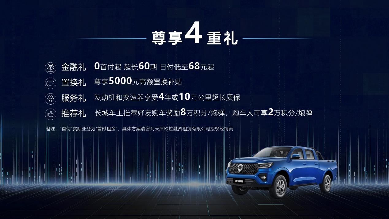 2023款商用炮上市 外观焕新、智能车机AI语音配齐,汽柴油可选