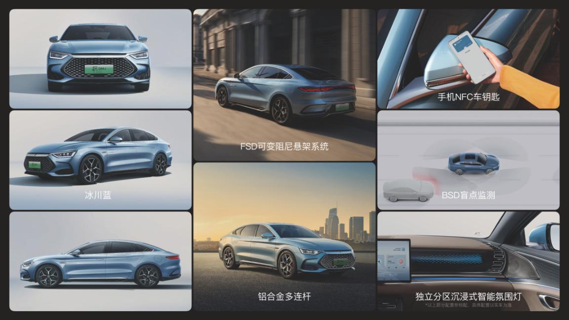 颠覆主流B轿市场，汉DM-i冠军版、汉DM-p战神版上市，售价18.98~28.98万元