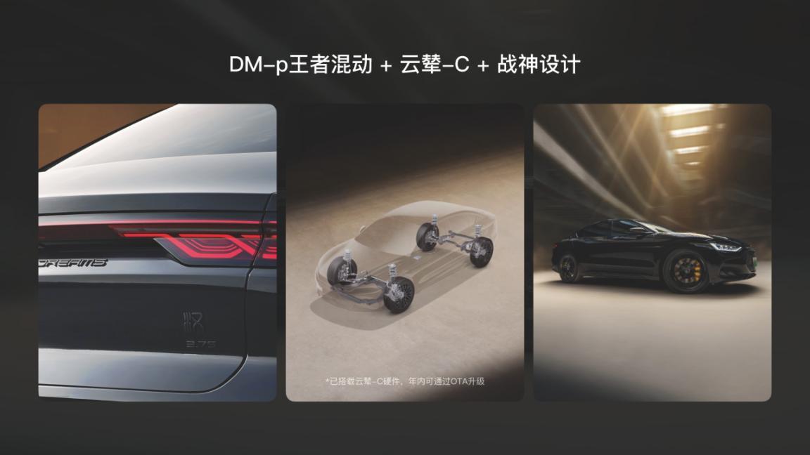 颠覆主流B轿市场，汉DM-i冠军版、汉DM-p战神版上市，售价18.98~28.98万元