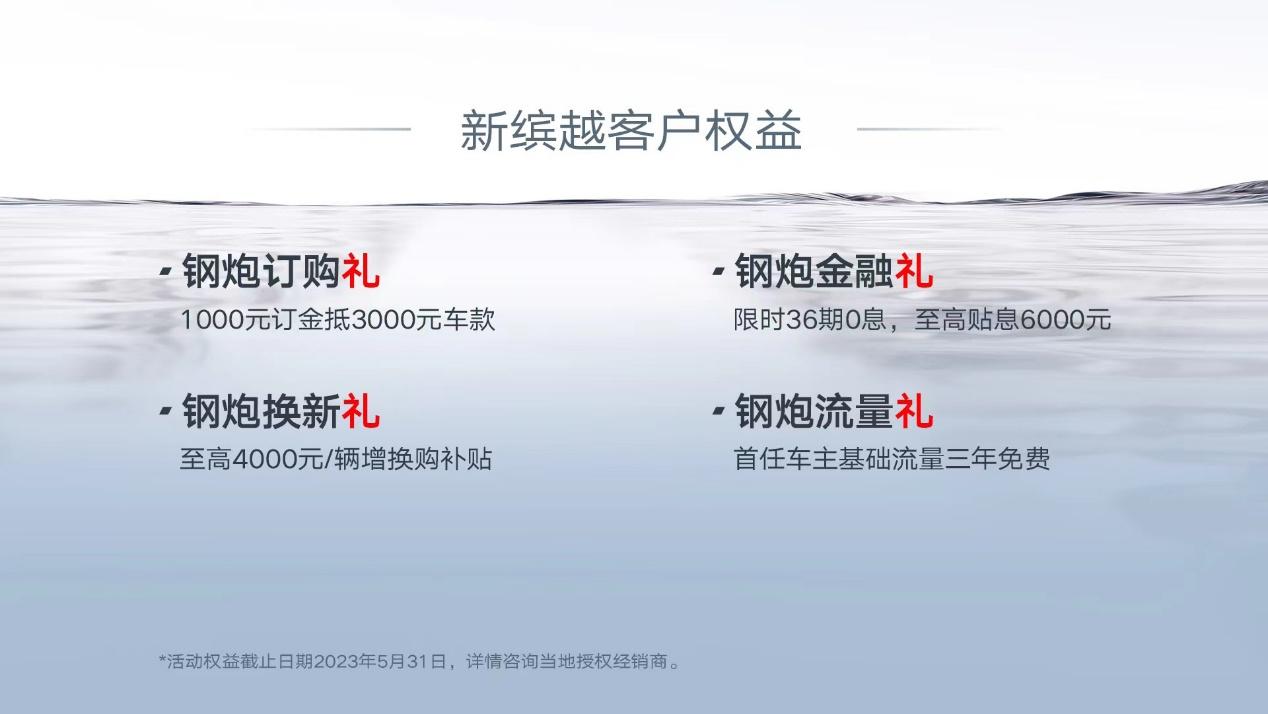 中国钢炮再进阶，吉利新缤越上市，官方指导价7.58-9.58万元