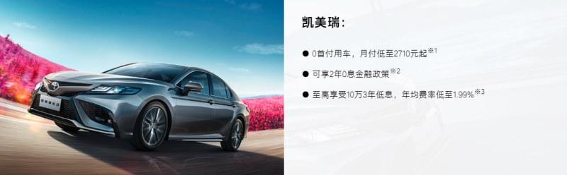 旗舰不贵，买第八代凯美瑞就对了