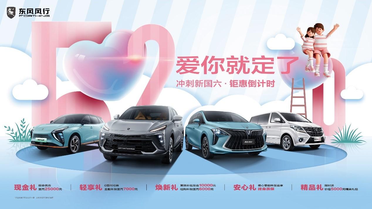 钜惠来袭，520就买菱智家族，为家人努力创富