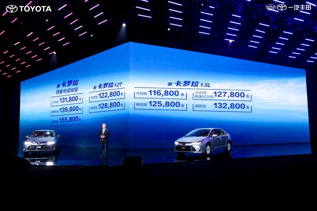 IT'S TiME 此刻,智未来丨全球销冠卡罗拉智慧新生 售价11.68万元起
