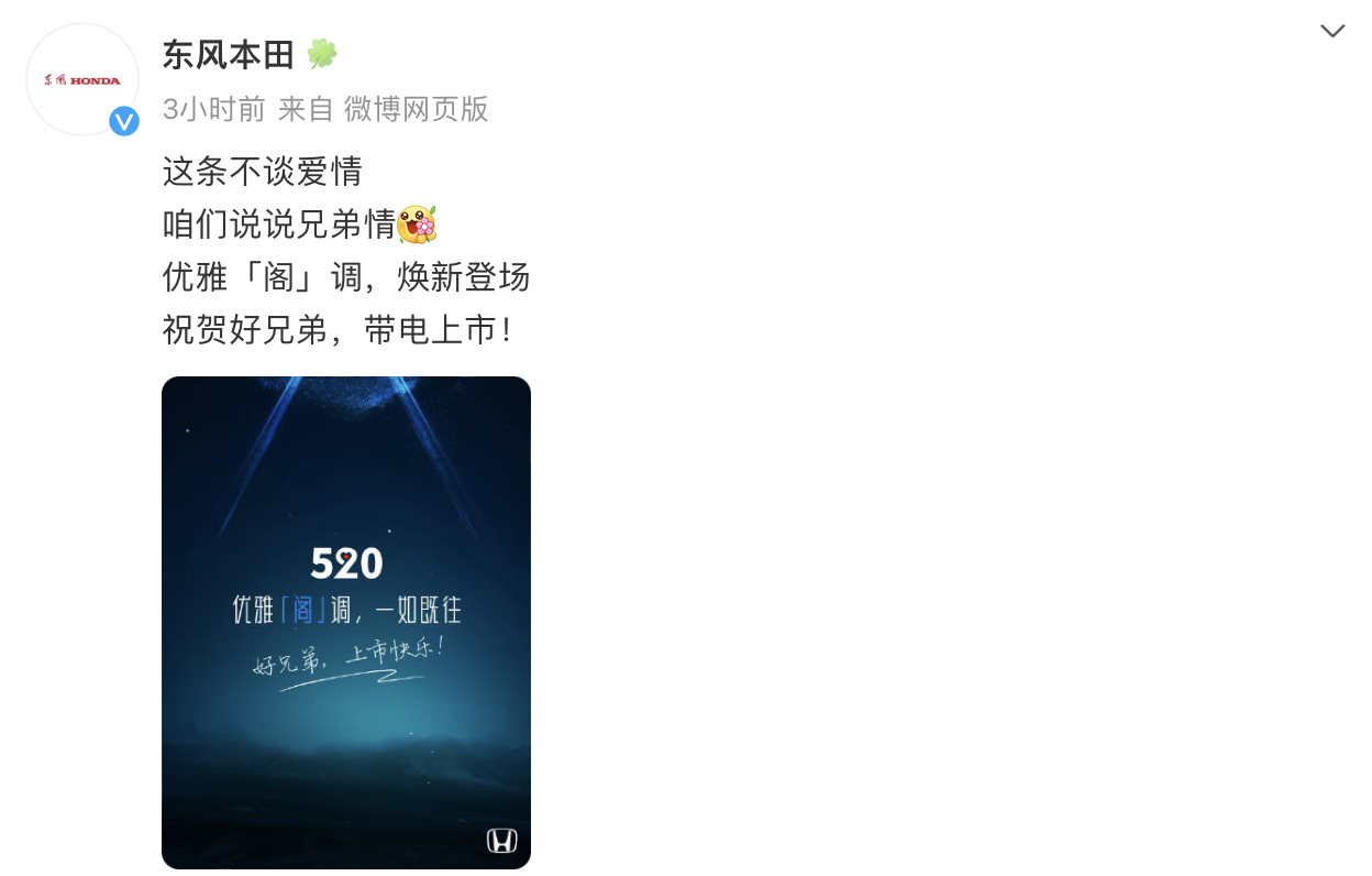 两家车企,一个本田,合力竞逐新能源赛道