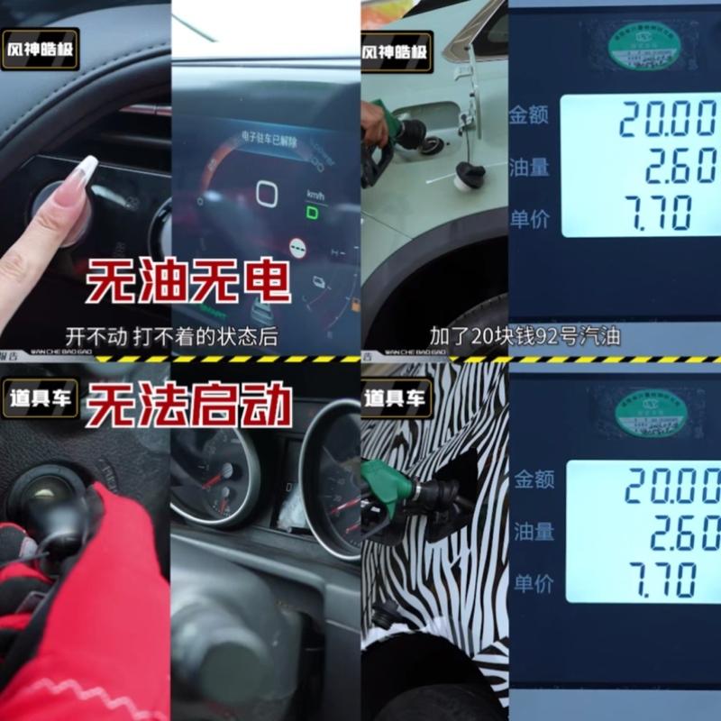 2.6L油跑不出54KM直接火烧车？！皓极再现魔鬼挑战名场面
