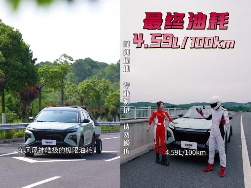 2.6L油跑不出54KM直接火烧车？！皓极再现魔鬼挑战名场面