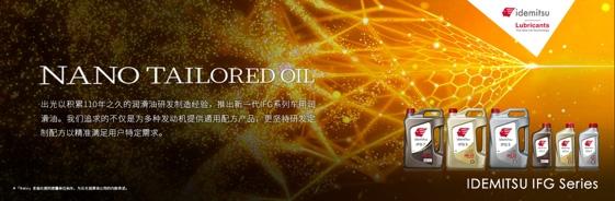 这个品牌，凭什么被称作“日系专属机油”？