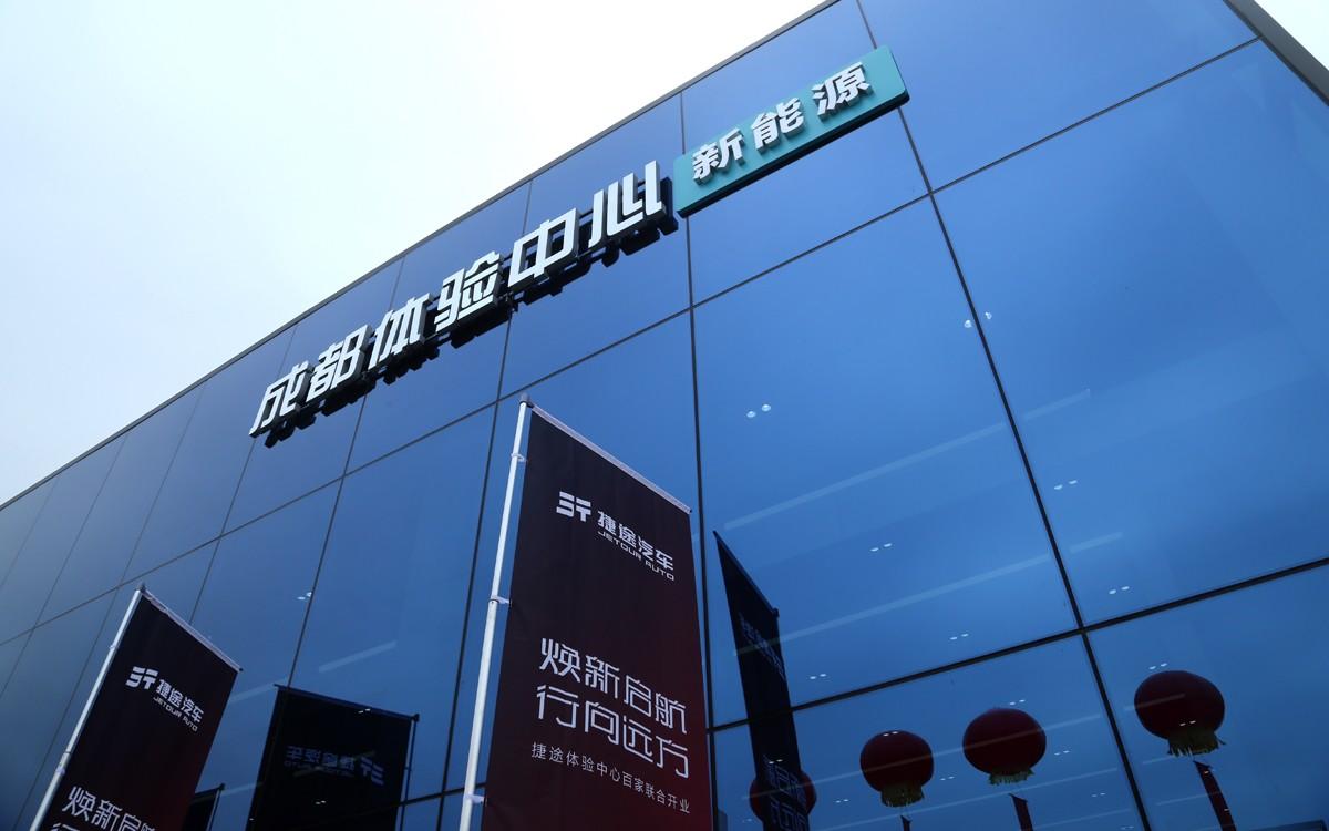 成都大展彤途4S店开业，自驾318川藏线起点又添新地标