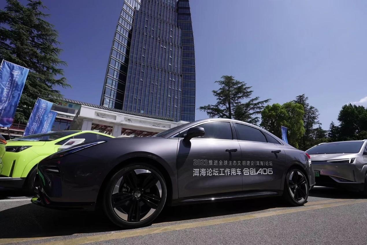 合创汽车：用行动助力洱海生态保护，探索绿色用电新模式
