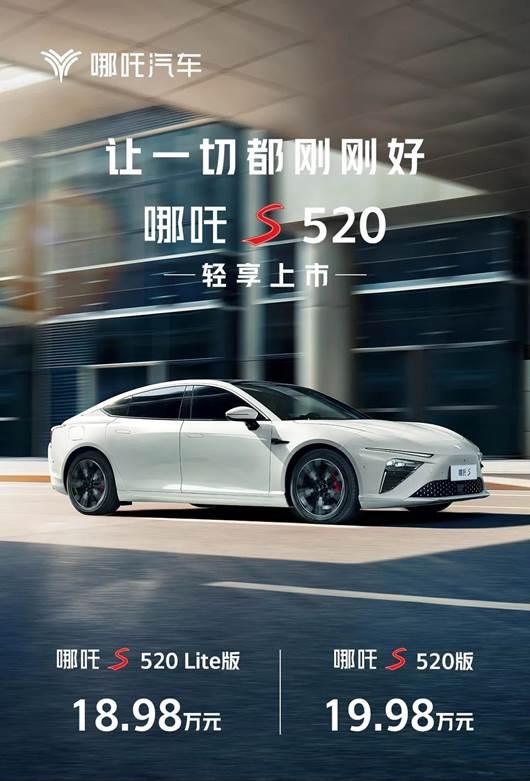 最新销量出炉 哪吒汽车2023年5月交付13029台