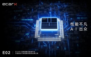 亿咖通科技赋能长安马自达打造智能座舱新体验