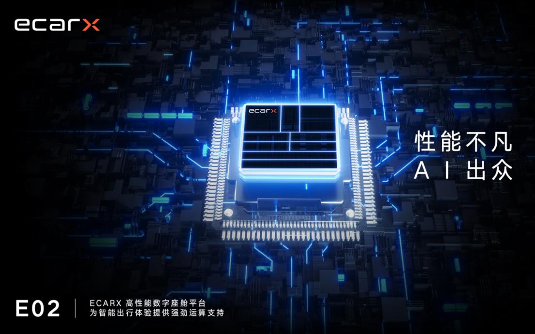 亿咖通科技赋能长安马自达打造智能座舱新体验