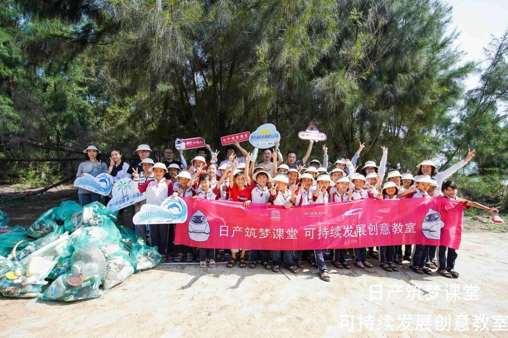 梦想重“塑”,绿色“童”行“日产筑梦课堂”可持续发展实验课堂正式启动