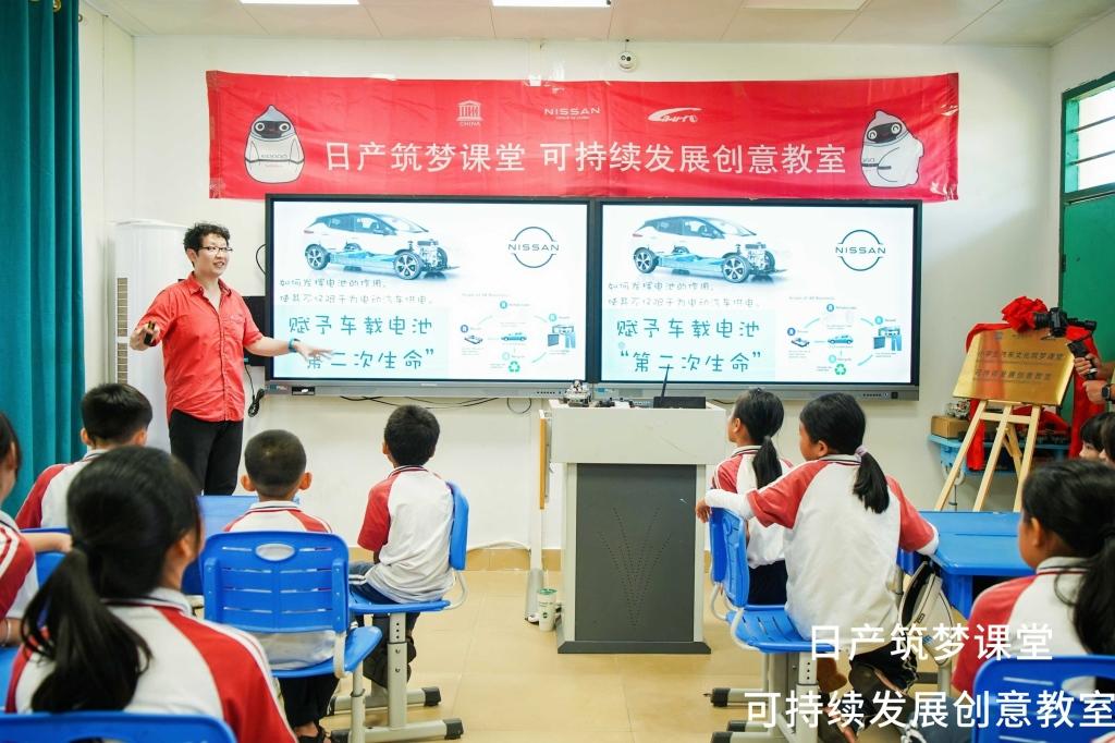 梦想重“塑”,绿色“童”行“日产筑梦课堂”可持续发展实验课堂正式启动