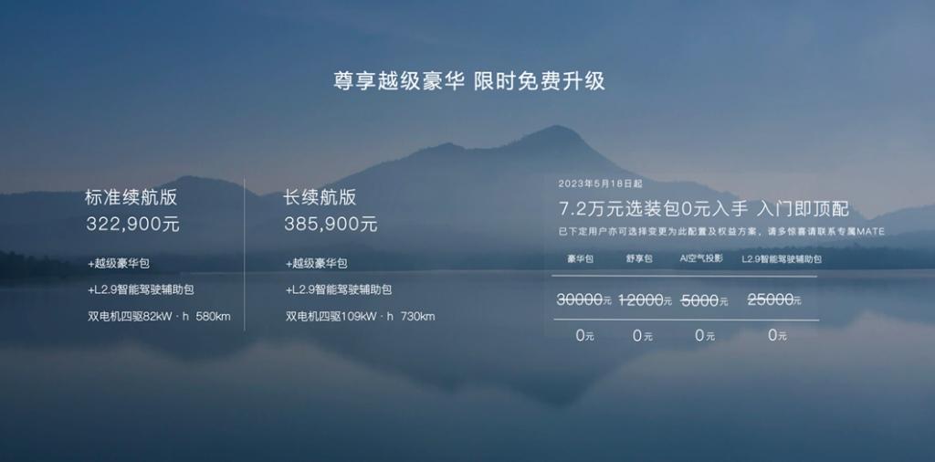 岚图汽车5月交付新车3003辆 同比增长231%
