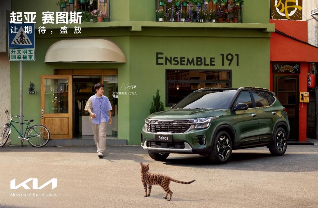 提供八重好礼，起亚赛图斯购车礼遇延至6月底
