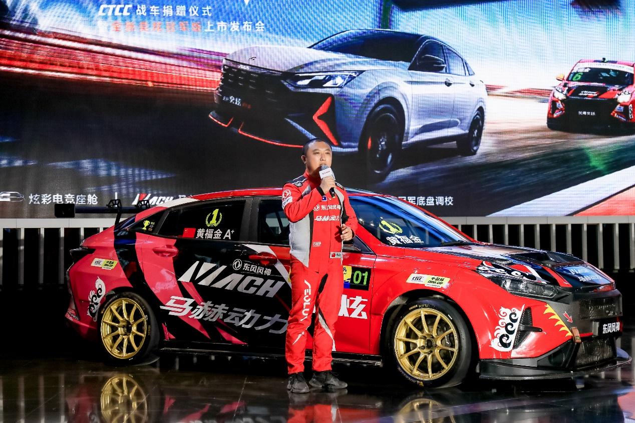 CTCC“三冠王”奕炫,新推“冠军版”上市,8.99万起!
