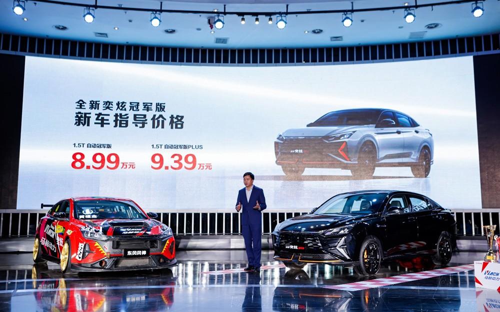 CTCC“三冠王”奕炫,新推“冠军版”上市,8.99万起!