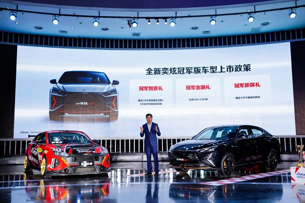 CTCC“三冠王”奕炫,新推“冠军版”上市,8.99万起!