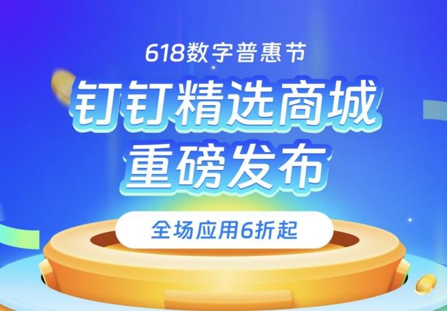 云上管车荣获首批钉钉精选商城应用！未来将持续助力企业降本增效